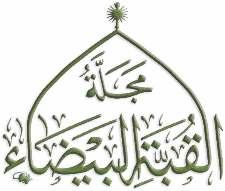 شعار المجلة