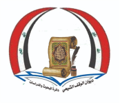 شعار دائرة البحوث والدراسات